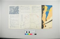 藏品(昭和14年（1939）日本旅行協會臺灣支部《太魯閣與合歡越》)的圖片